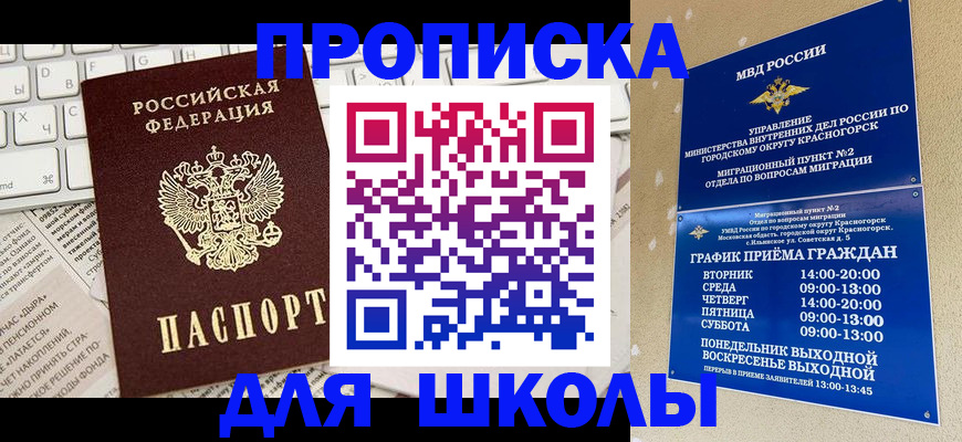 прописка законно в Лихославле