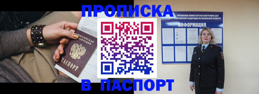 прописка для кредита в Лихославле